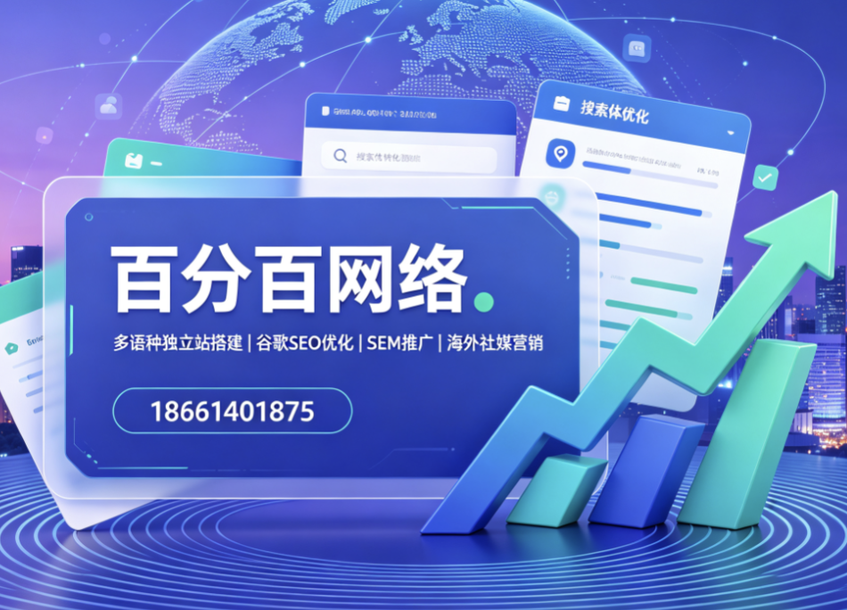 百分百网络莱芜线上分站